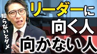 誰もが、リーダーシップを高められる方法5選　　（元リクルート　全国営業一位　研修講師直伝）