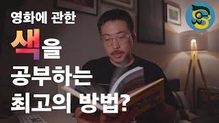 ['컬러의 세계' 책나눔] 디지털 시대. 책은 아직 유효한 공부 수단일까?