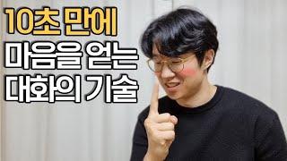 말 잘하는 사람들의 대화 기술? 스피치 방법은 무엇일까? |말버스&책 잡담의 힘