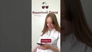 Технолог производства "Вишневый город", Валерия Жданова  #производитель #производство