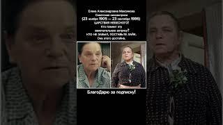 Елена Александровна Максимова — советская актриса, кино фильмы, интересные факты #кино #ссср