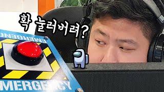 공돌이가 회사에서 게임하고 싶어서 만든 신박한 장치 (feat. 어몽어스 긴급회의소집)