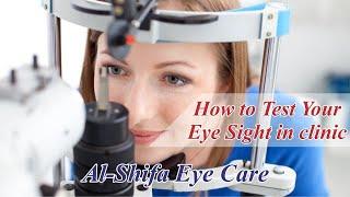 How to test patient vision for glasses in the clinic | Urdu/Hindi