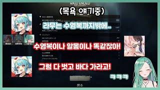 (VSPO!/야쿠모 베니) 철벽 라무치 w. 라무네 히나노 큐피