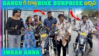 Gangu కి కొత్త Bike Surprise ఇచ్చిన imran Anna | Pareshan Boys1