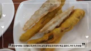 인천 서구 맛집 '추오정 남원 추어탕'