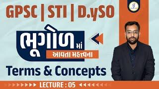 ભૂગોળમાં આવતા મહત્ત્વના Terms & Concepts | LECTURE 05 | GPSC | STI | D.YSO | LIVE @10:00am #gyanlive