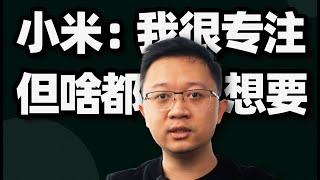 小米生态链简史：你手里的小米产品，大多不是小米研发