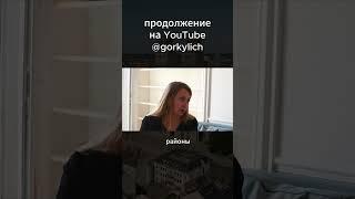 Покупка в Париже НЕДВИЖИМОСТИ От Квартиры до Инвестиционного Успеха #недвижимостьфранция