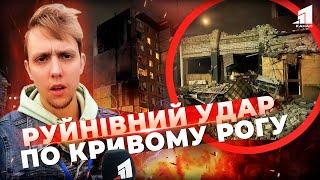 Балістична Атака по Кривому Рогу: Мати ДИВОМ врятувала дітей від ракетного удару!