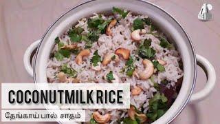 Coconutmilk Rice || தேங்காய்பால் சாதம்