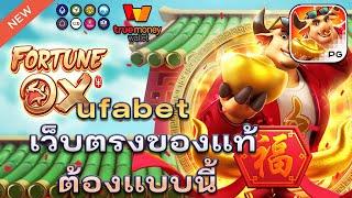 คลิปใหม่ล่าสุด เว็บตรง ufabet เว็บหลัก สล็อตยูฟ่าเบท เว็บแทงบอล เว็บตรงไม่ผ่านเอเย่นต์