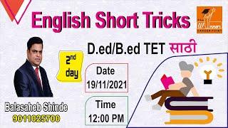 D.ed/B.ed TET Short Tricks - Balasaheb Shinde