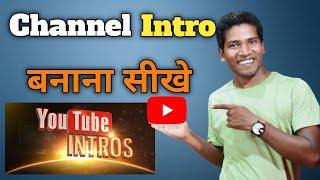 How To Make Intro For YouTube Channel | Channel Intro Kaise Banaye | Free YouTube Intro Making