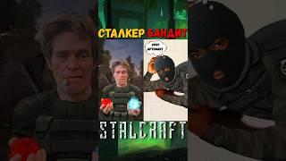 ТИПИЧНЫЙ STALCRAFT / СТАЛКРАФТ МЕМЫ!