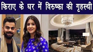 Virat Kohli & Anushka Sharma rented a flat in Mumbai | FilmiBeat