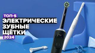 ТОП-5: Лучшие электрические зубные щетки  Рейтинг 2024 года