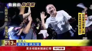 九合一選舉／選情衝刺！ 國民黨六都市長候選人合體造勢