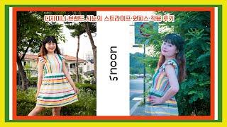 [클로젯셰어] 시눈 sinoon 스트라이프 원피스