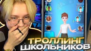 ДРЕЙК ТРОЛЛИТ ШКОЛЬНИКОВ В WePlay