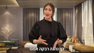 אש האהבה - האהבה שאחרי האורות הגדולים