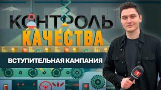 Кто и как проверяет бланки ЦТ/ЦЭ? Эксклюзивные кадры вступительной кампании-2024. Контроль качества