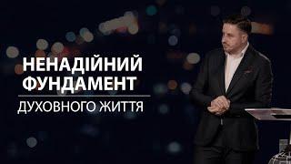 Чуттєва духовність. Володимир Білик. 25.06.23