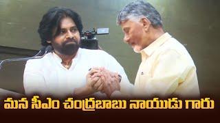 Pawan Kalyan and Chandrababu Naidu Emotional Bonding | Chandrababu, Pawan Kalyan Meeting with MLAs