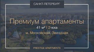 Апартаменты в аренду в ЖК бизнес-класса «Неопарк» с видом на парк и храмы