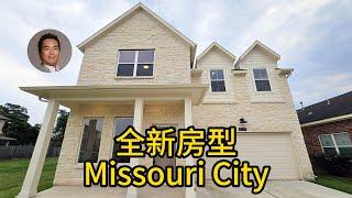 休斯顿房地产 Missouri City 全新房型