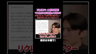 【NiziU】RISE UPパート割り問題！マコとリオが目立ってない？ダンス組の見せ場がなく議論に！  #NiziU #ニジュー#サランピtv