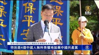 4億中國勇士退黨喜訊傳遍韓國唐人街