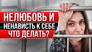 Почему вы не любите себя? | Анна Комлова