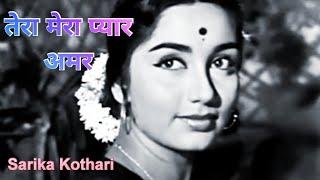 Tera Mera Pyar Amar Cover by Sarika Kothari