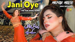 Jani Oye 2.0 | Mehak Malik | Jani Oye Sade Nal Piyar Wadha Ke _TikTok Viral Song 2025 Official Video