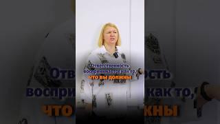 Ответственность воспринимается как то, что вы что-то должны.Больше о ответственности - в @AptrendBot
