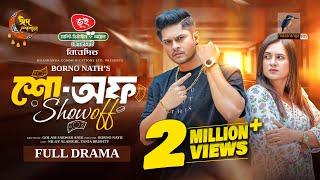 Show Off | শো অফ | Full Natok | Niloy Alamgir | Tania Brishtyl | Bangla New Eid Natok 2025