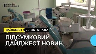 Допит свідків, без радянської техніки, хоче створити центр спортивної реабілітації |  2.11.23