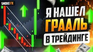 Трейдинг КАК НАЧАТЬ ЗАРАБАТЫВАТЬ с нуля! ОБУЧАЮ заработку от А до Я в трейдинге! ТРЕЙДИНГ