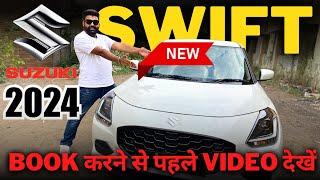 2024 MARUTI SUZUKI SWIFT REVIEW | BOOK करने से पहले वीडियो देखें