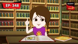 The Mystery Of A Poisonous Fish | Nix - Je Sob Pare | Bangla Cartoon | Episode - 348