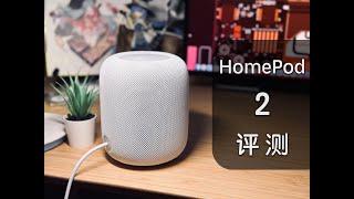 「黑貓」HomePod 第二代開箱 + 簡單評測