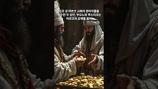 돼지고기 속에 숨겨진 사도 – 베네치아와 성 마가의 신화