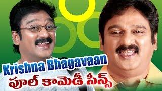 Krishna Bhagavaan Comedy Scenes Back 2 Back Telugu Latest Comedy Scenes