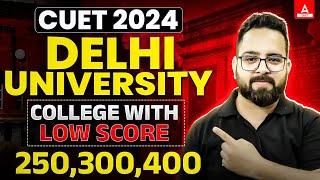 CUET 2024 | Delhi University Colleges with Low Score 250,300,400 | CUET Latest Update