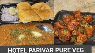 Hotel Parivar pure veg Restaurant |  Kalyan shilpata road Cheap & best restaurant on highway