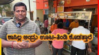 Hidden gem ಕಾಸಿಲ್ಲ ಅಂದ್ರು ಊಟ-ತಿಂಡಿ ಕೊಡತ್ತಾರೆ - Chitra canteen Chamarajpet