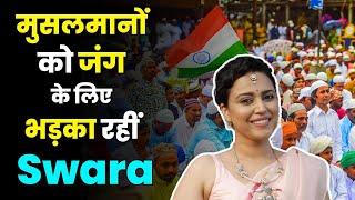 Swara Bhaskar is now working to incite Muslims against Hindus over Sambhal violence | Aap Ki Khabar