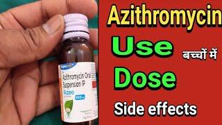 बाच्चों में कैसे और कितना?? Azithromycin Dose /kg/ Body weight , use, Side effects in Hindi!! Azee