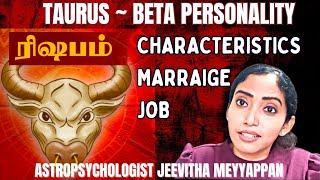 Taurus [Rishabam] - Beta Personality - Life Predictions, Marriage and Job -AstroPsychology